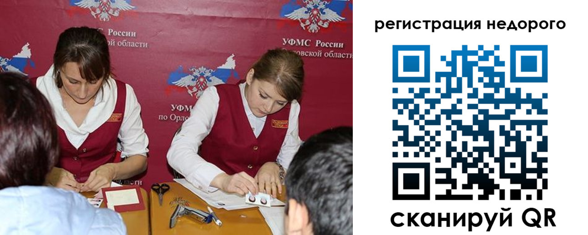 временная регистрация госуслуги в Саратове