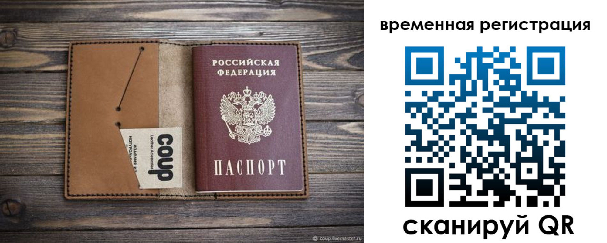 временная регистрация госуслуги в Саратове