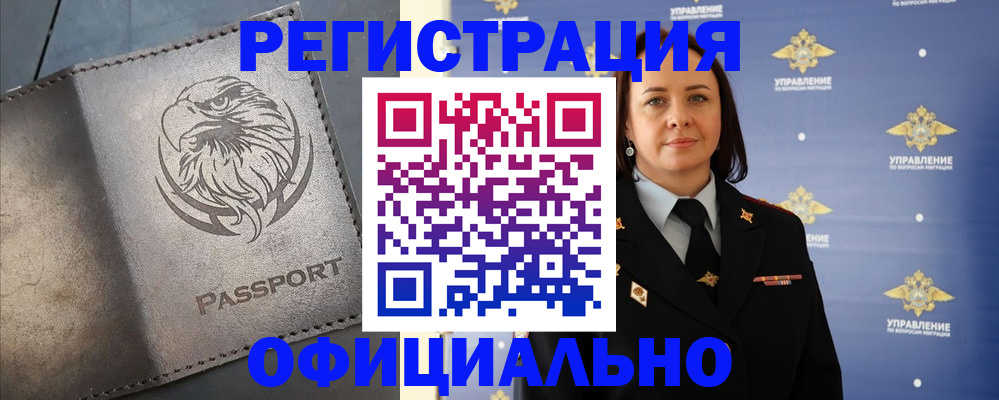 временная регистрация 2025 в Саратове