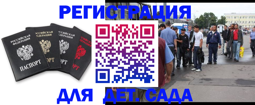 прописка для военкомата в Саратове