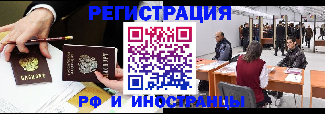 прописка для кредита в Саратове