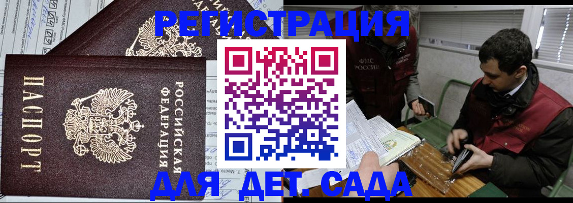 где прописаться в Саратове