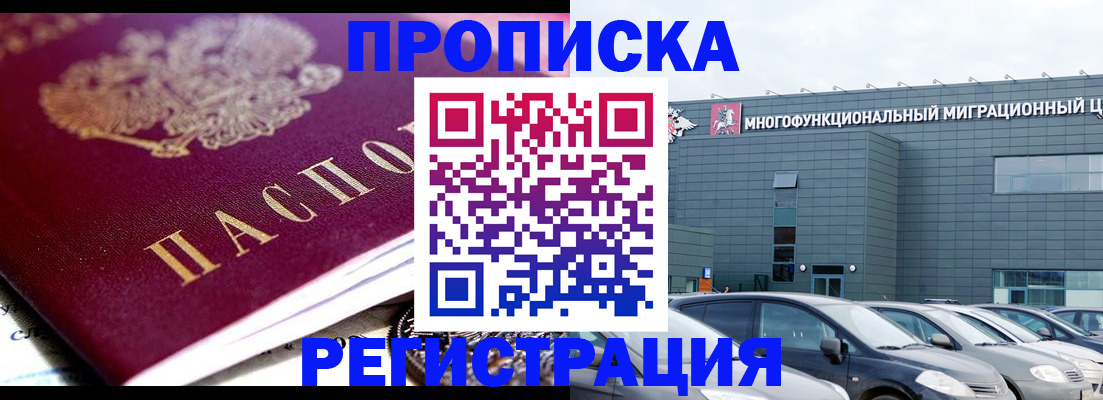 прописка иностранных граждан в Саратове